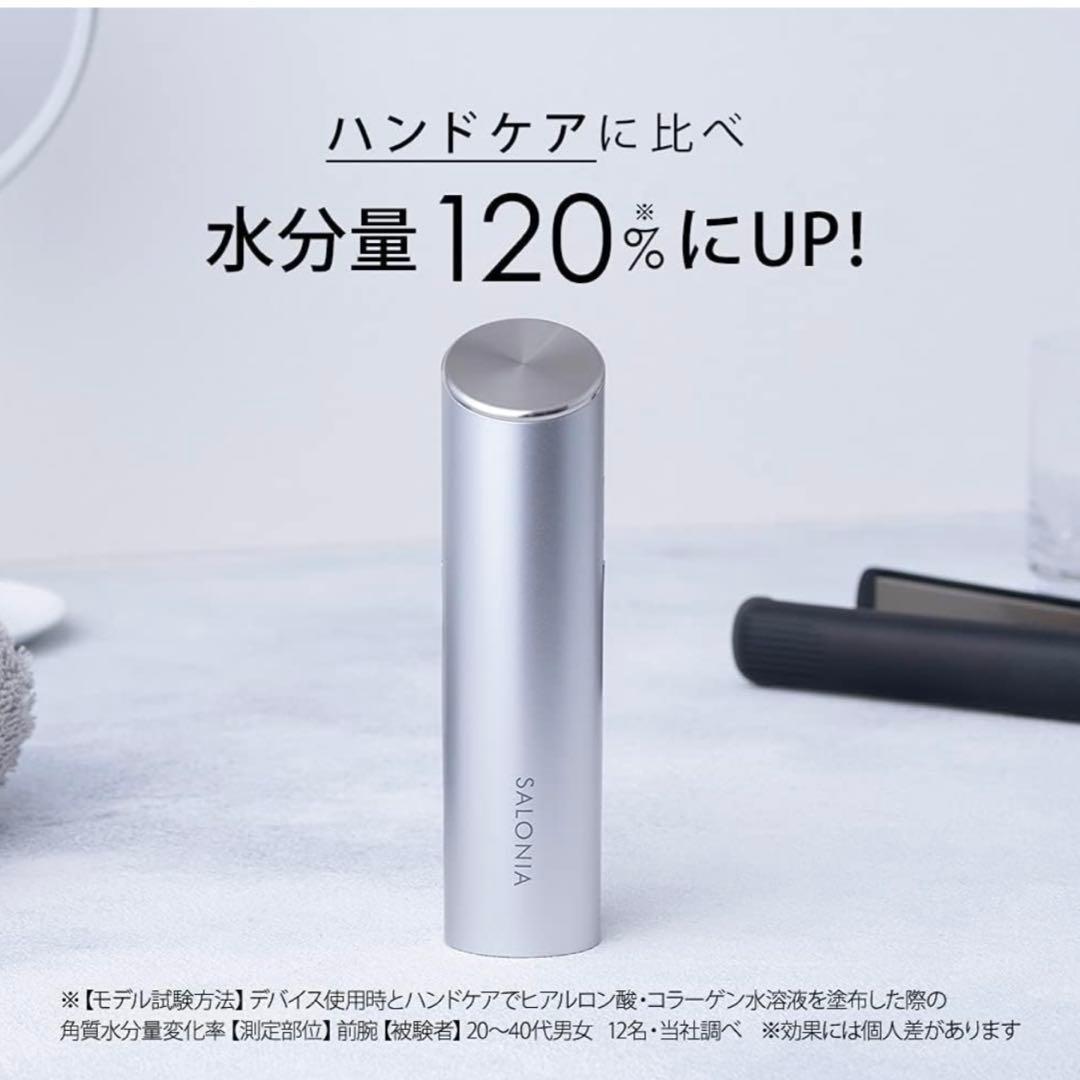 【新品】SALONIA サロニア スマートモイスチャーデバイス 美顔器