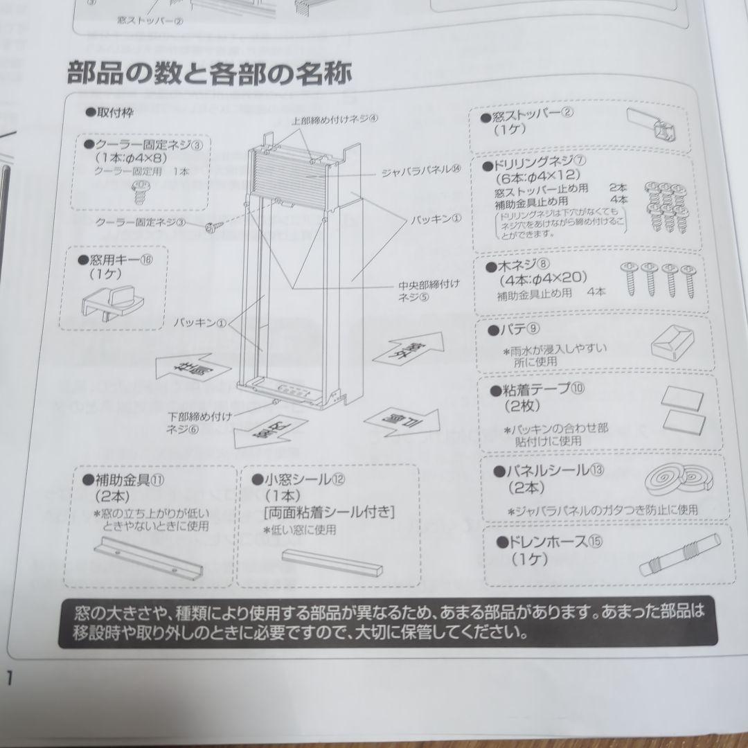 Haier JA-18V窓用エアコン 2021年製 付属品あり