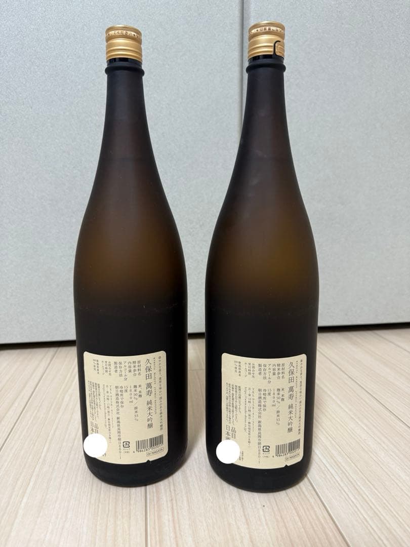 久保田 萬寿 純米大吟醸 1800ml 2本