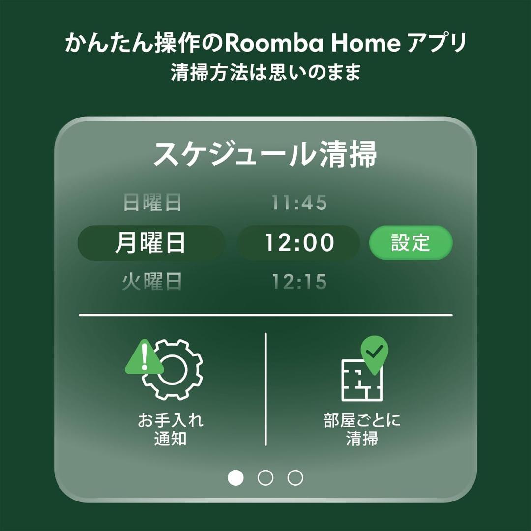 【新品未使用】ルンバRoomba 105 Combo ロボット掃除機
