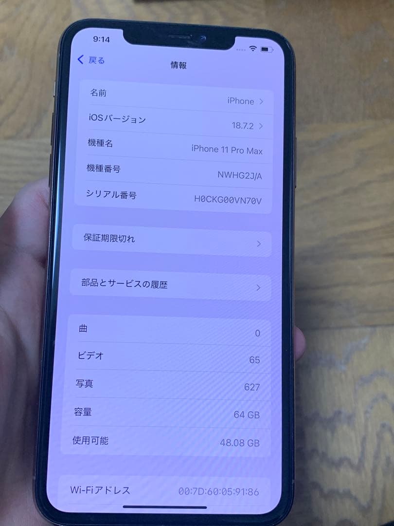 Apple iPhone 11 Pro Max ゴールド 64GB