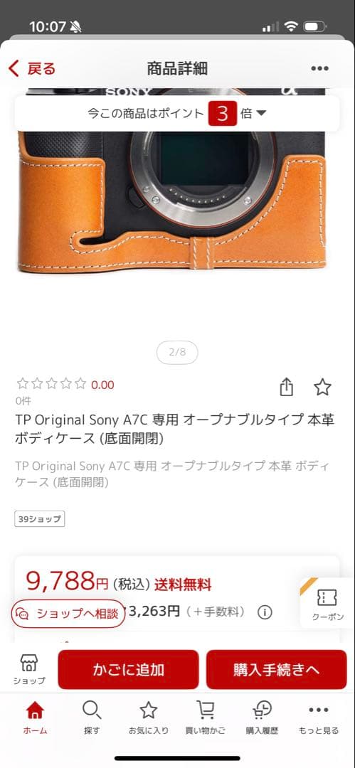 【最終値下げ】α7cブラック ボディ