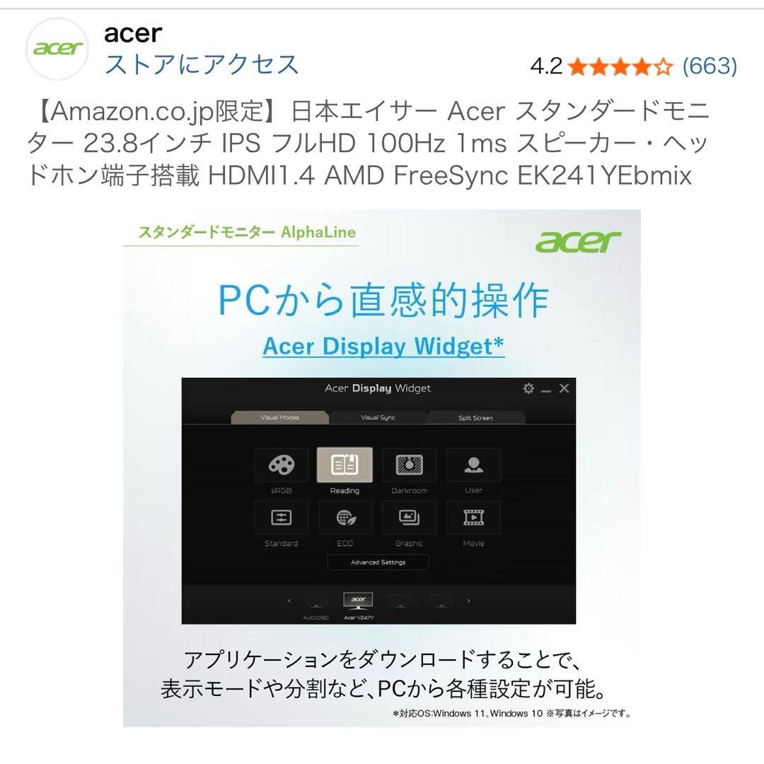 【新品未使用】Acer 23.8インチ モニター EK241Y Ebmix