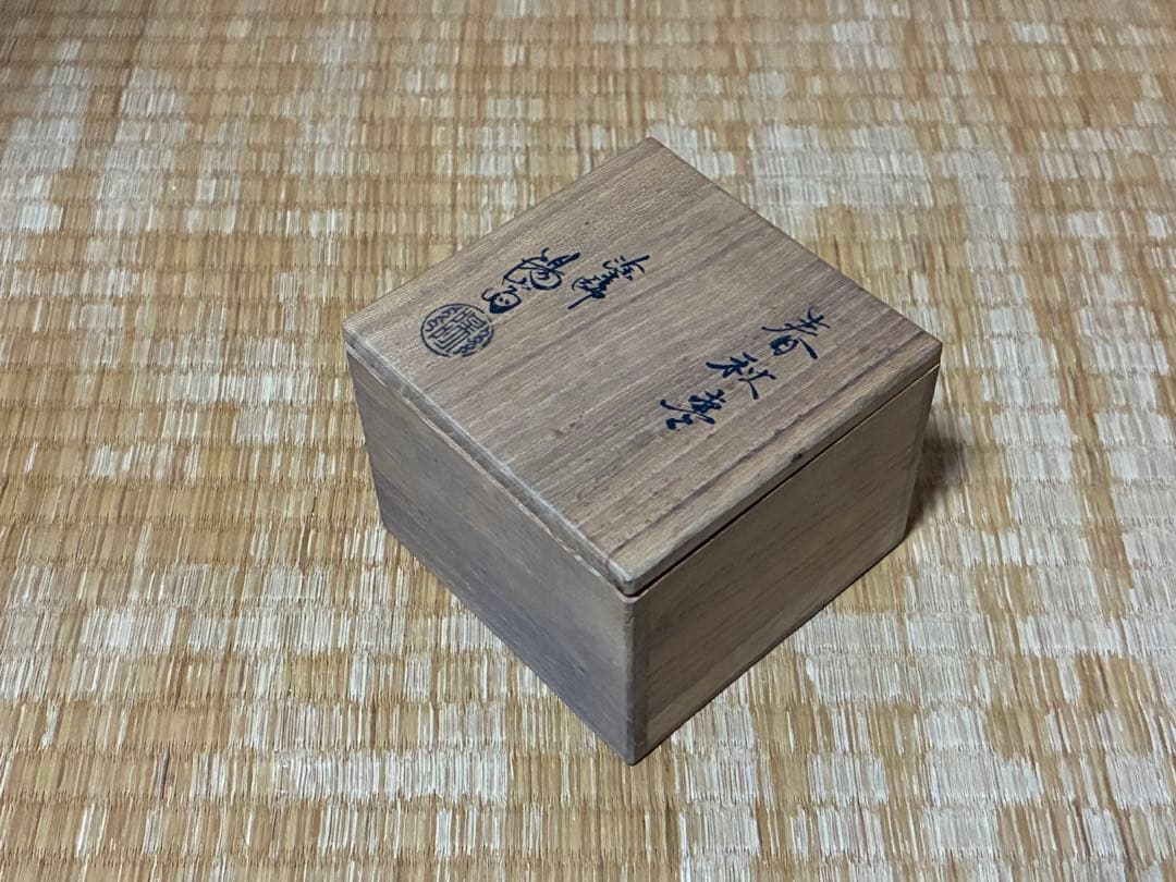 茶道具 塗師 【岡本 陽斎】春秋棗 なつめ 蒔絵 共箱