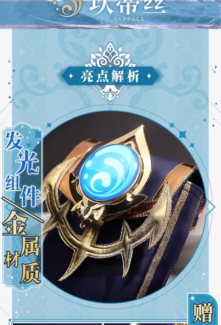 【即日発送可能】三分妄想　原神　キャンディス　コスプレ　衣装セット　Mサイズ