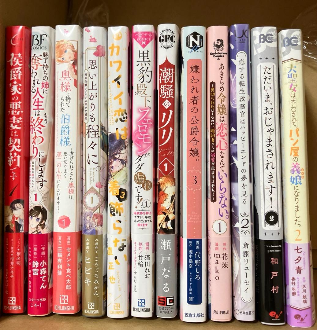 るんるん　新刊12冊(確認済み)+32冊