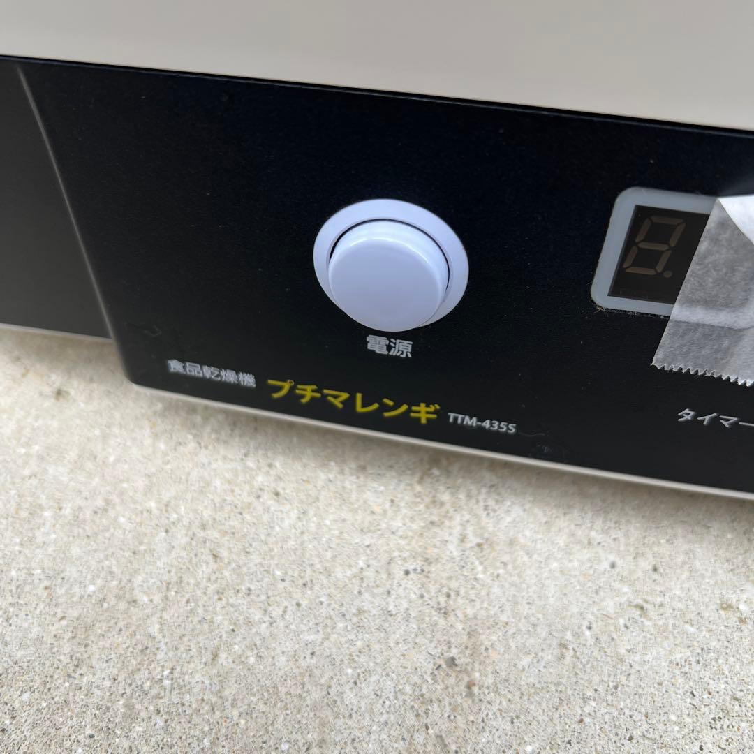 東明テック株式会社　家庭用食品乾燥機　プチマレンギ (TTM-435S)