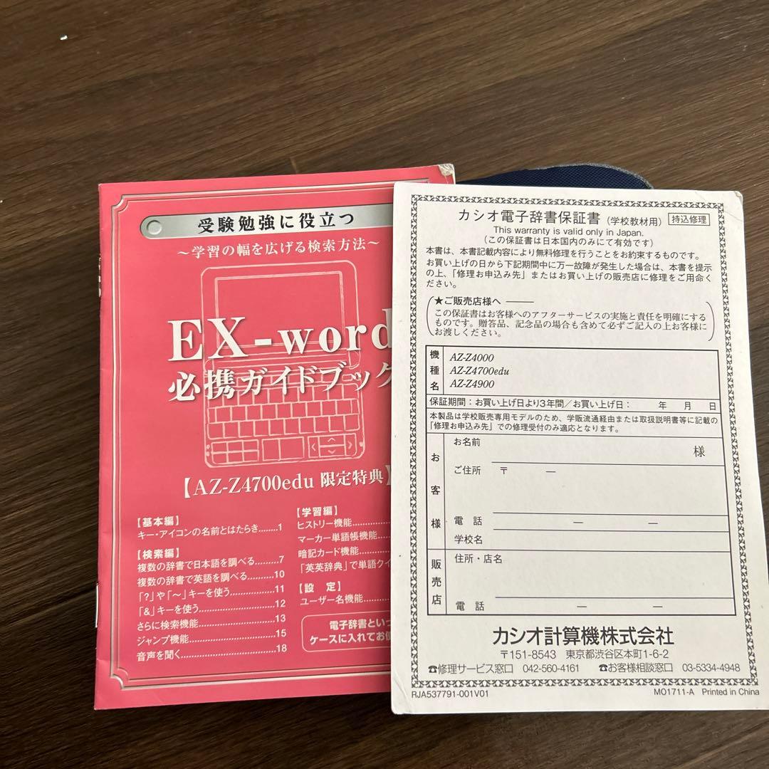 CASIO電子辞書