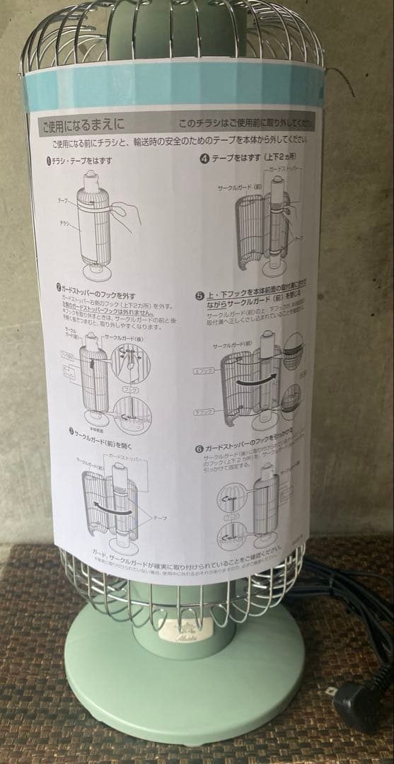 【新品未使用】Aladdin 電気ヒーター CAH-942GAグリーン　トリカゴ