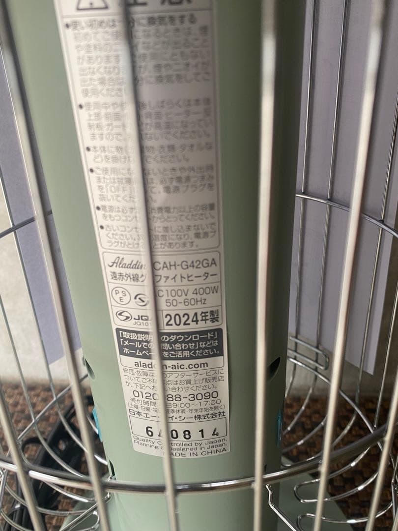【新品未使用】Aladdin 電気ヒーター CAH-942GAグリーン　トリカゴ
