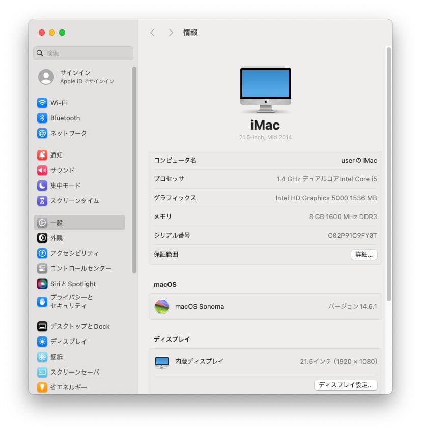 Macデスクトップ iMac / Sonoma / Win11 / AdobeCS2 /Office
