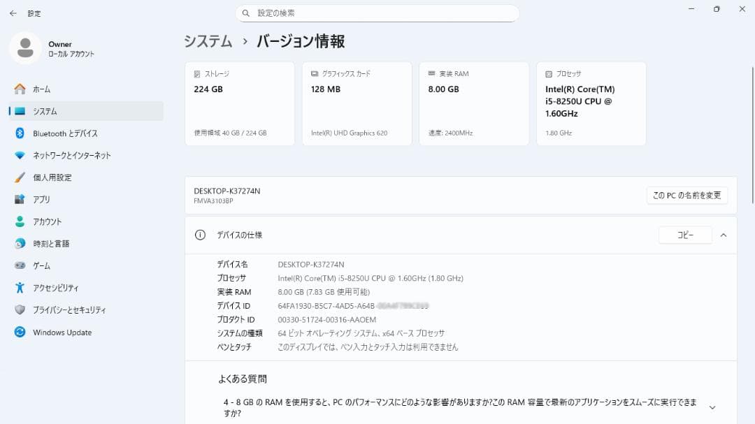 ◎動作確認済　第8世代 Core-i5／富士通／Windows11 pro