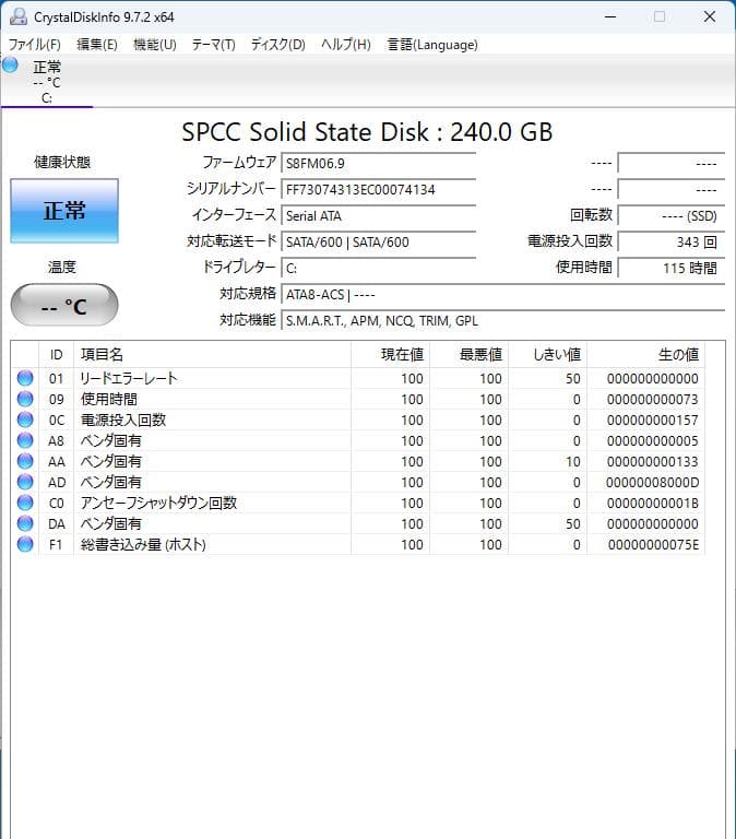 ◎動作確認済　第8世代 Core-i5／富士通／Windows11 pro