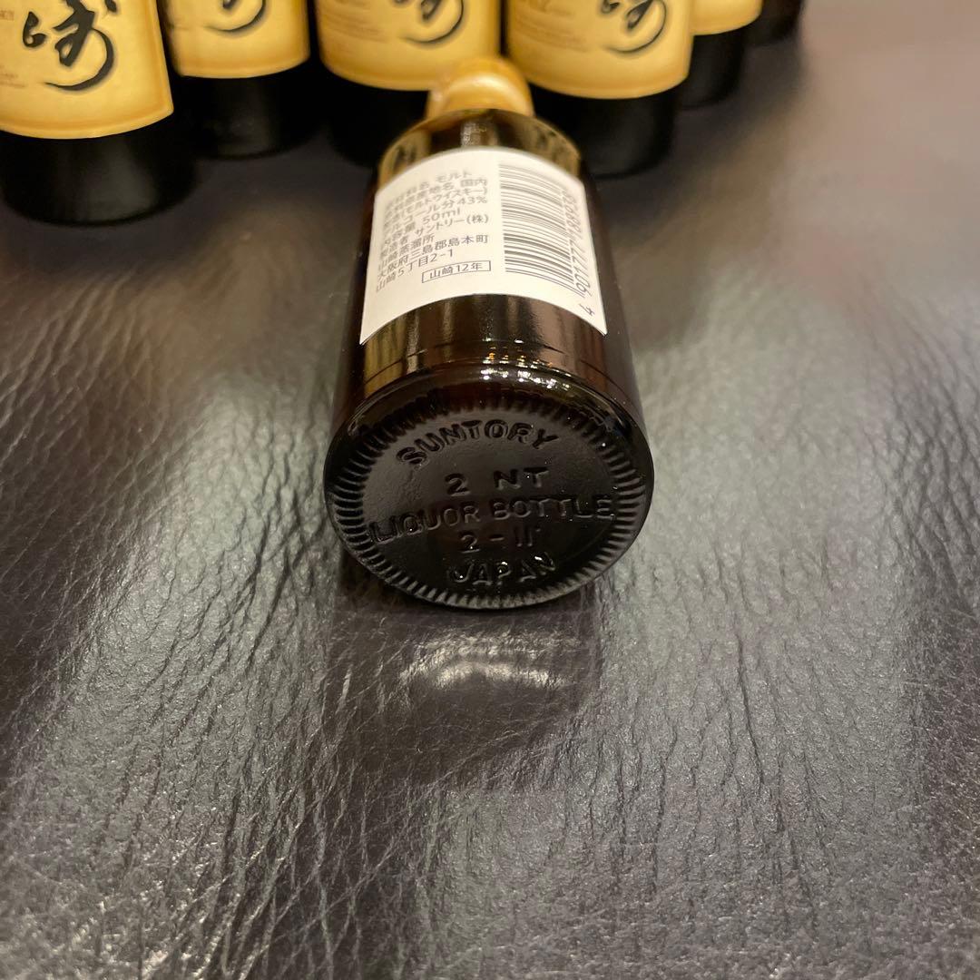 17本　新品未開封　山崎12年　ウイスキー　シングルモルト　50ml