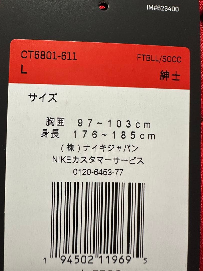 浦和レッズ　選手支給品　ジャージ上