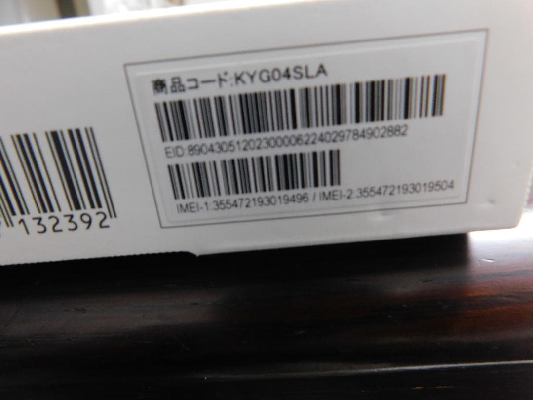 BASIO active3 青　本体　Android　新品に近い　SIMフリー