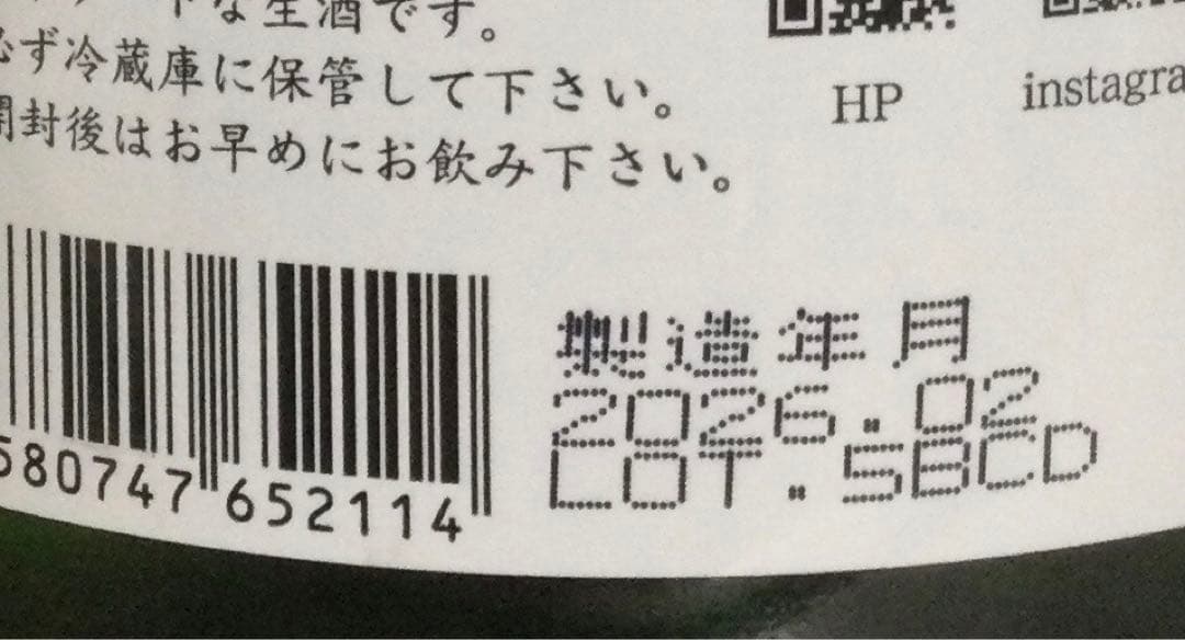 送料無料!! 　裏鍋島　純米吟醸　日本酒 720ml ２本❗️新品未開封　鍋島