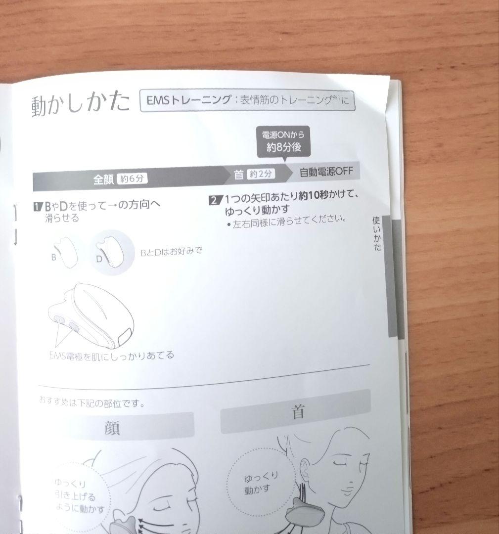 Panasonic バイタリフト　かっさ　EH-SP85-K