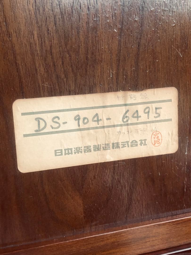 希少品 YAMAHA 昭和モダンキャビネット 蒔絵風意匠・ガラス戸 木製収納家具