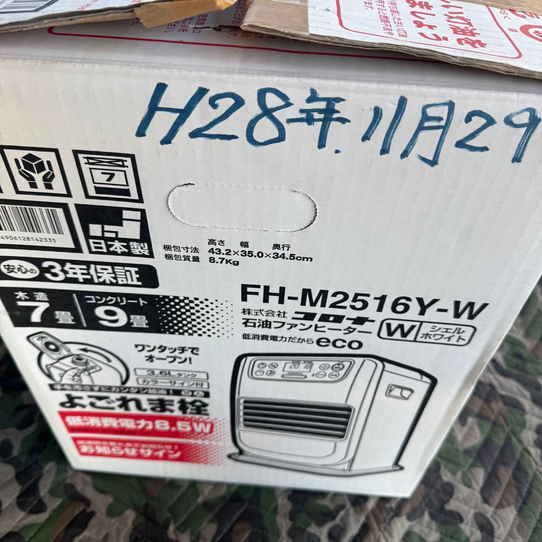 CORONA 石油ファンヒーター FH-M2516(W)中古品 送料込