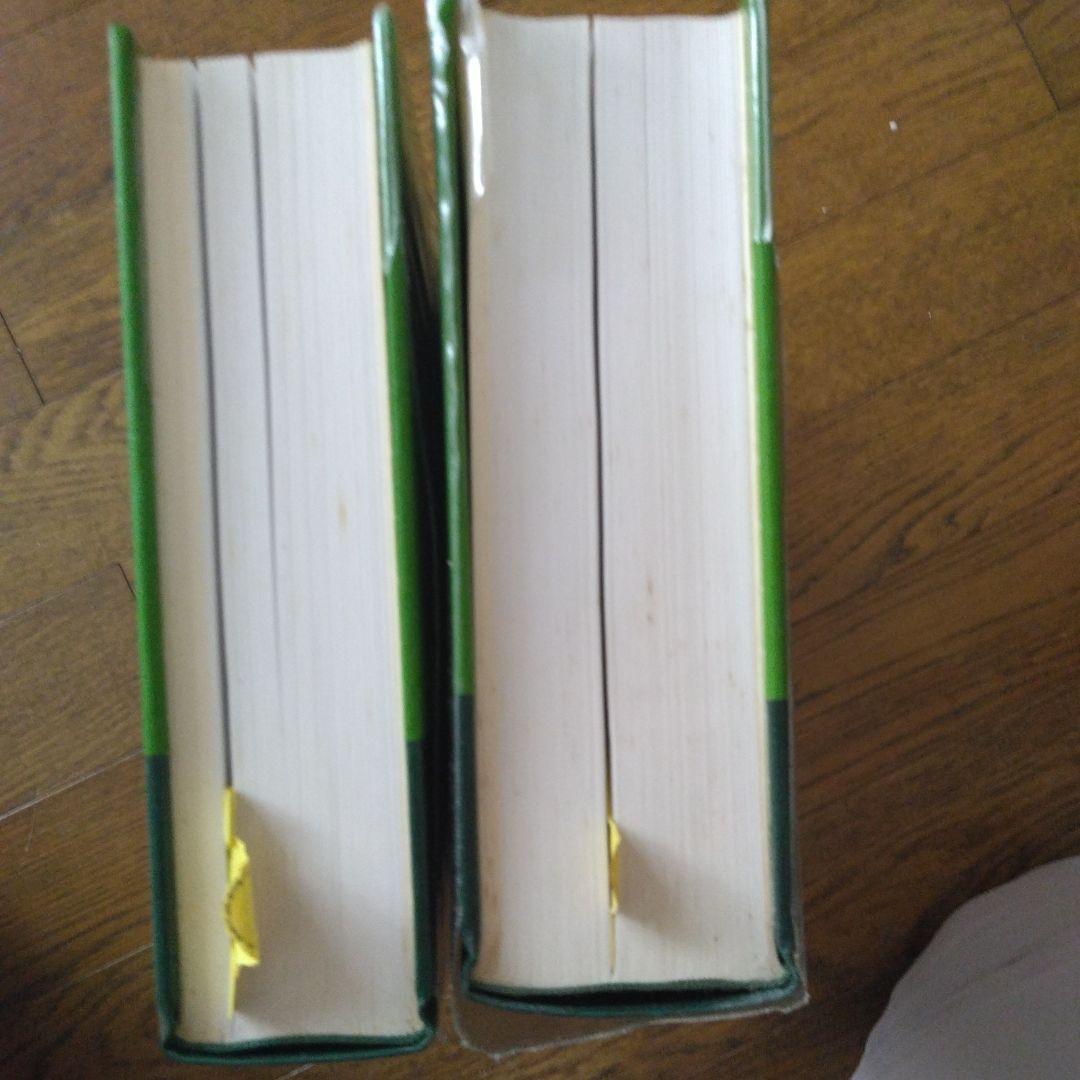 原色牧野植物大図鑑2巻