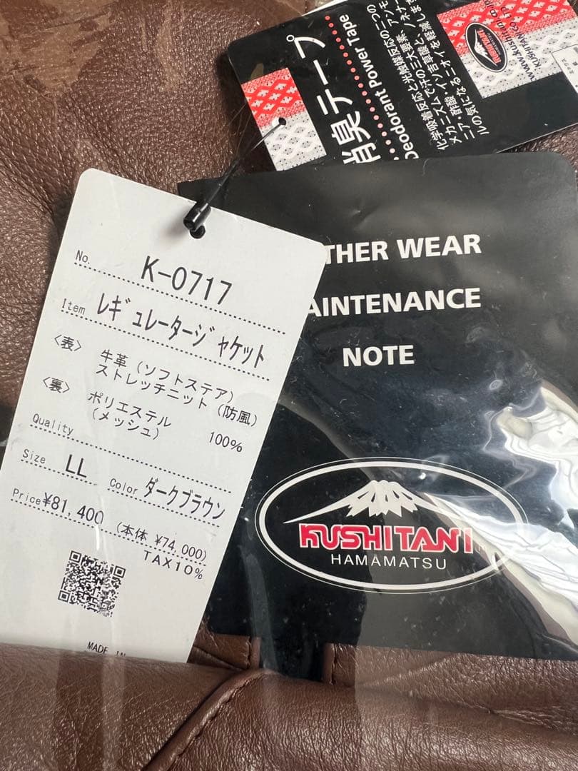 クシタニ　未使用　レギュレータージャケット　サイズ　LL