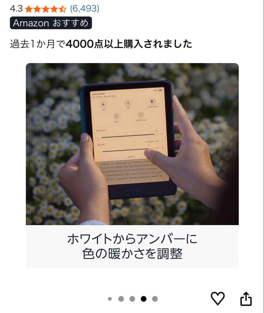 12世代 Kindle Paperwhite 16GB カバー付