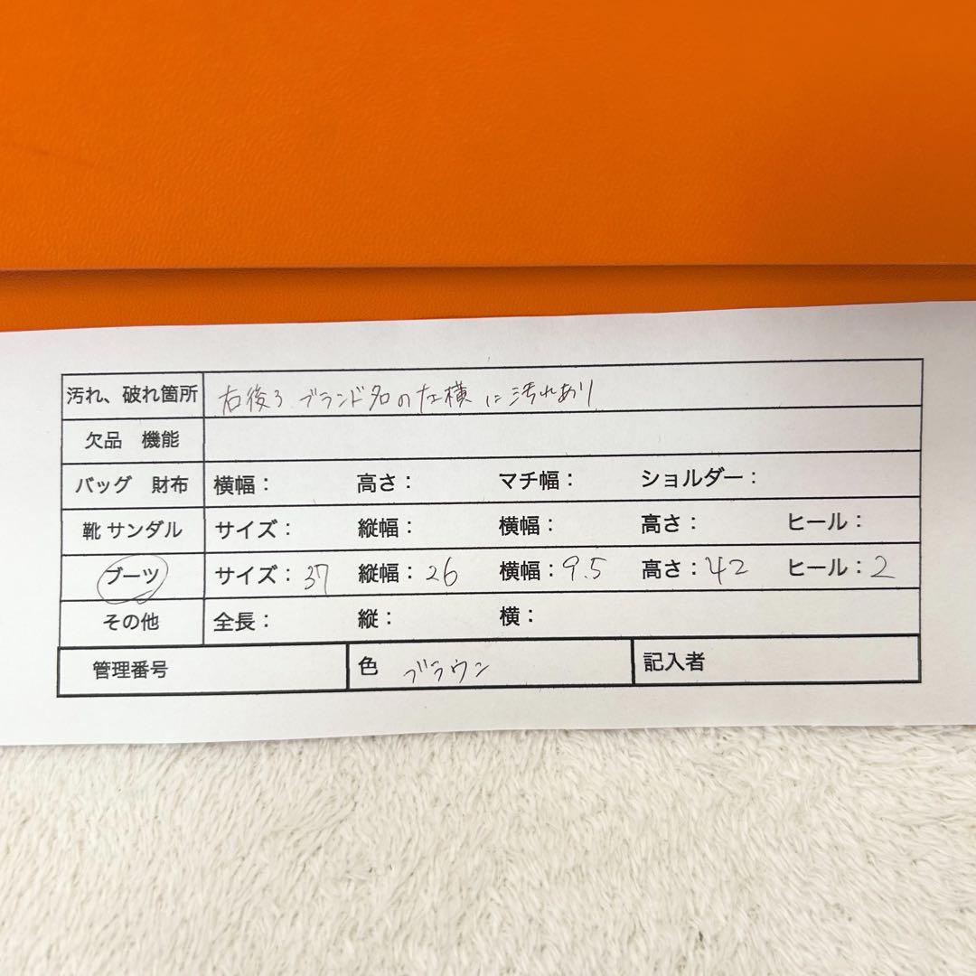 未使用級　ロゴ刻印　HERMES ロングブーツ　レインブーツ　オールレザー　37