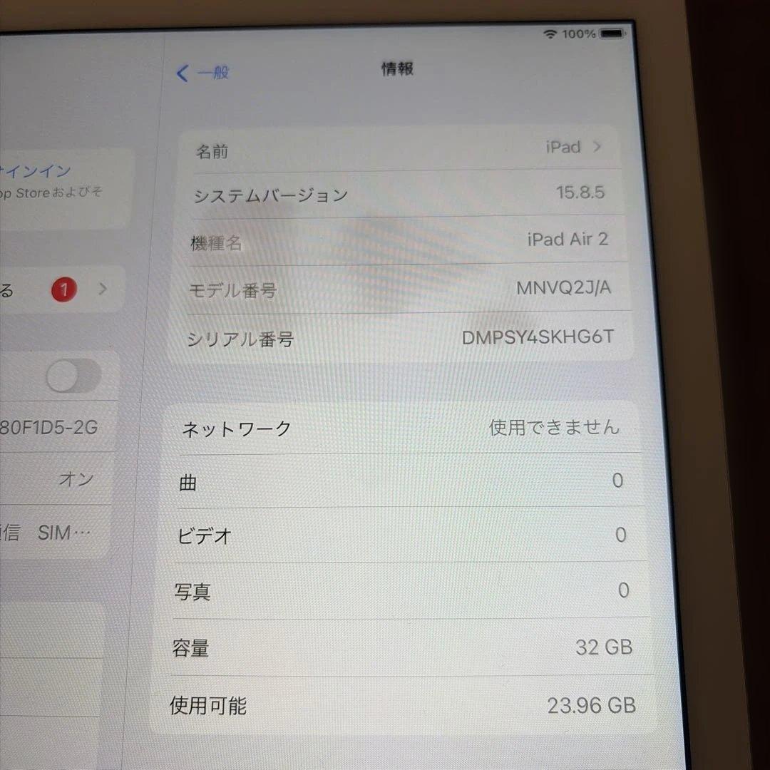 【美品】Apple iPad Air 2 32GB