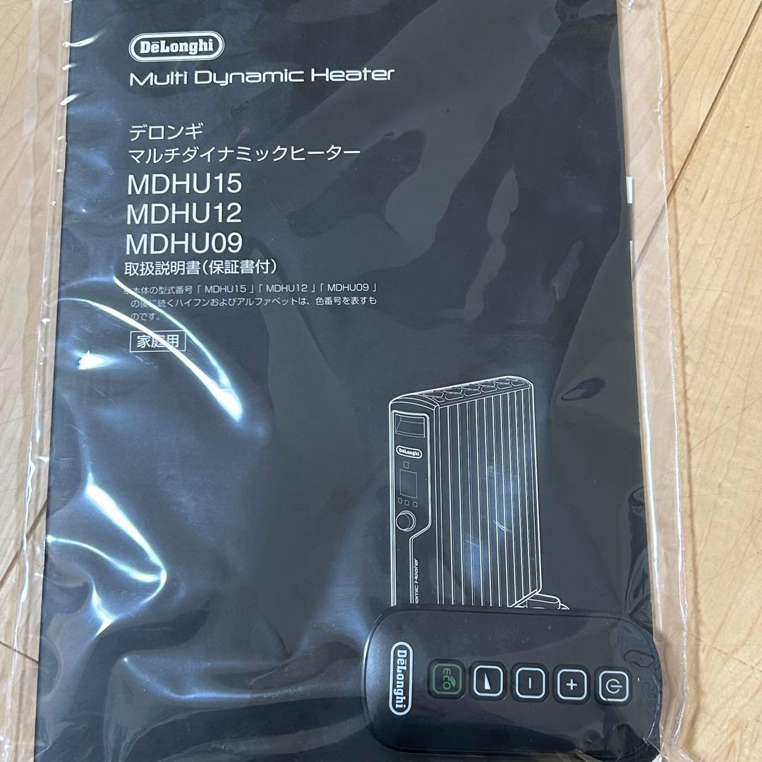 SALE DeLonghiデロンギマルチダイナミックヒーターMDHU12-BK