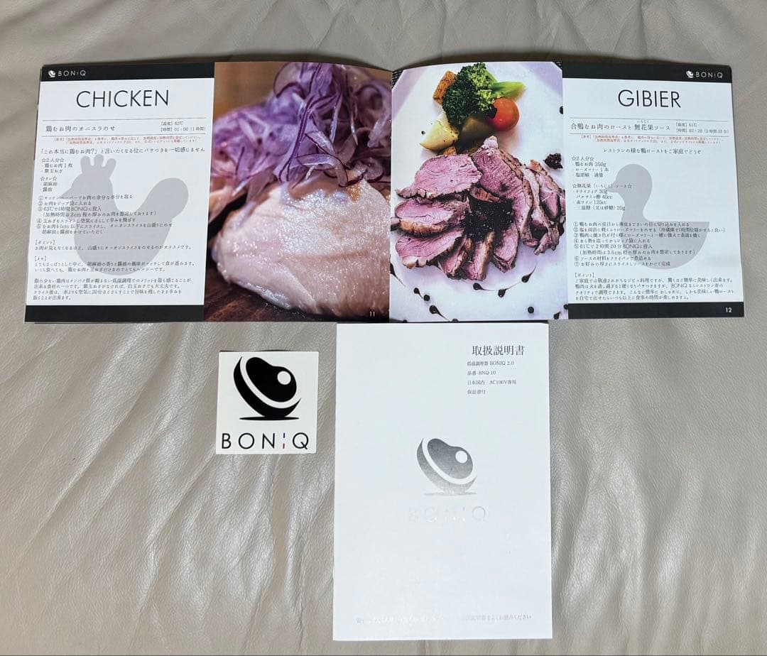 BONIQ2.0（低温調理器）スターターセット ブラック 12L