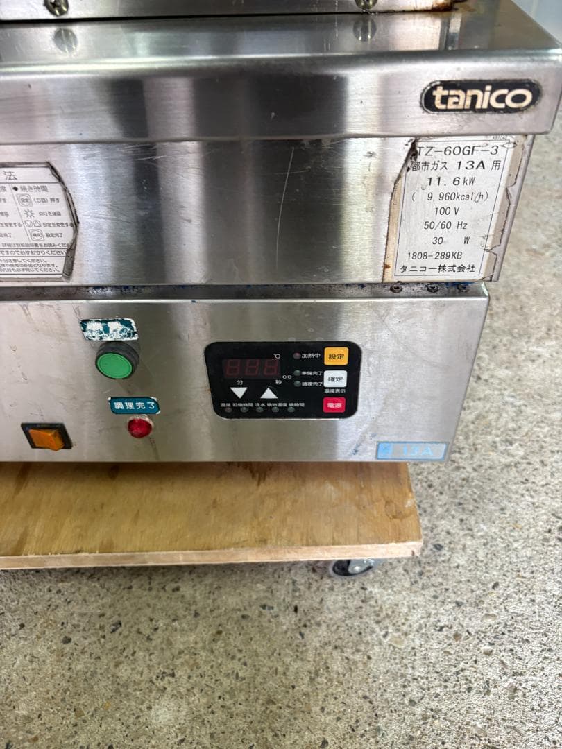 タニコー 業務用 餃子焼き機 TZ-60GF-3 都市ガス13A用 中古美品