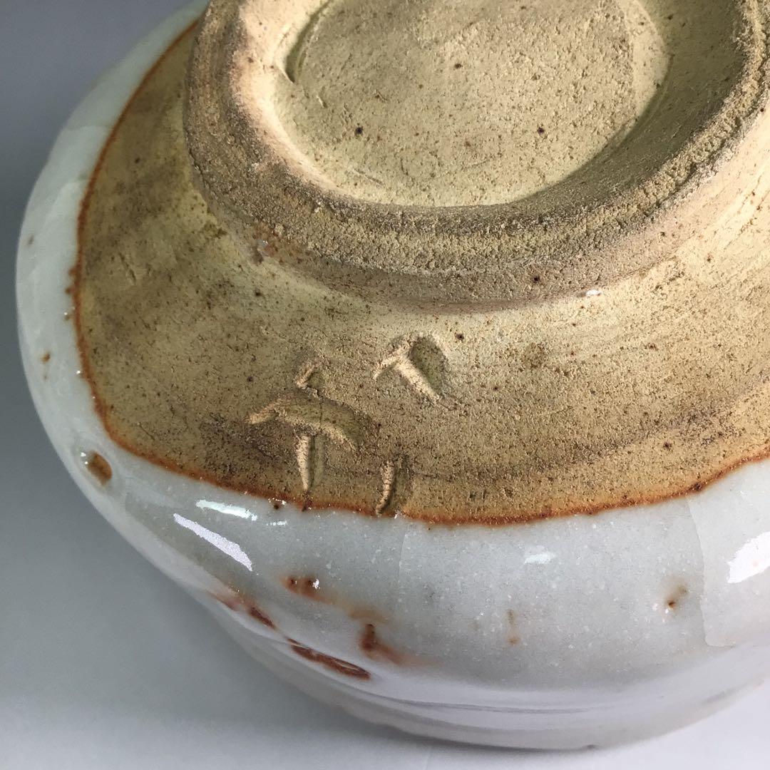 Ｒ２２２　茶碗　『古斎造』『表千家　堀内宗完　箱書』『志野茶碗』　共箱　茶道具