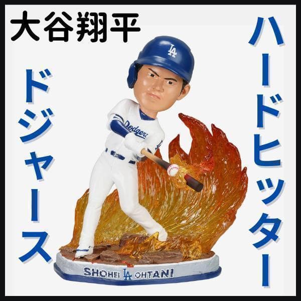 【大谷翔平/ハードヒッター/ボブルヘッド】ドジャース/ホーム/360個
