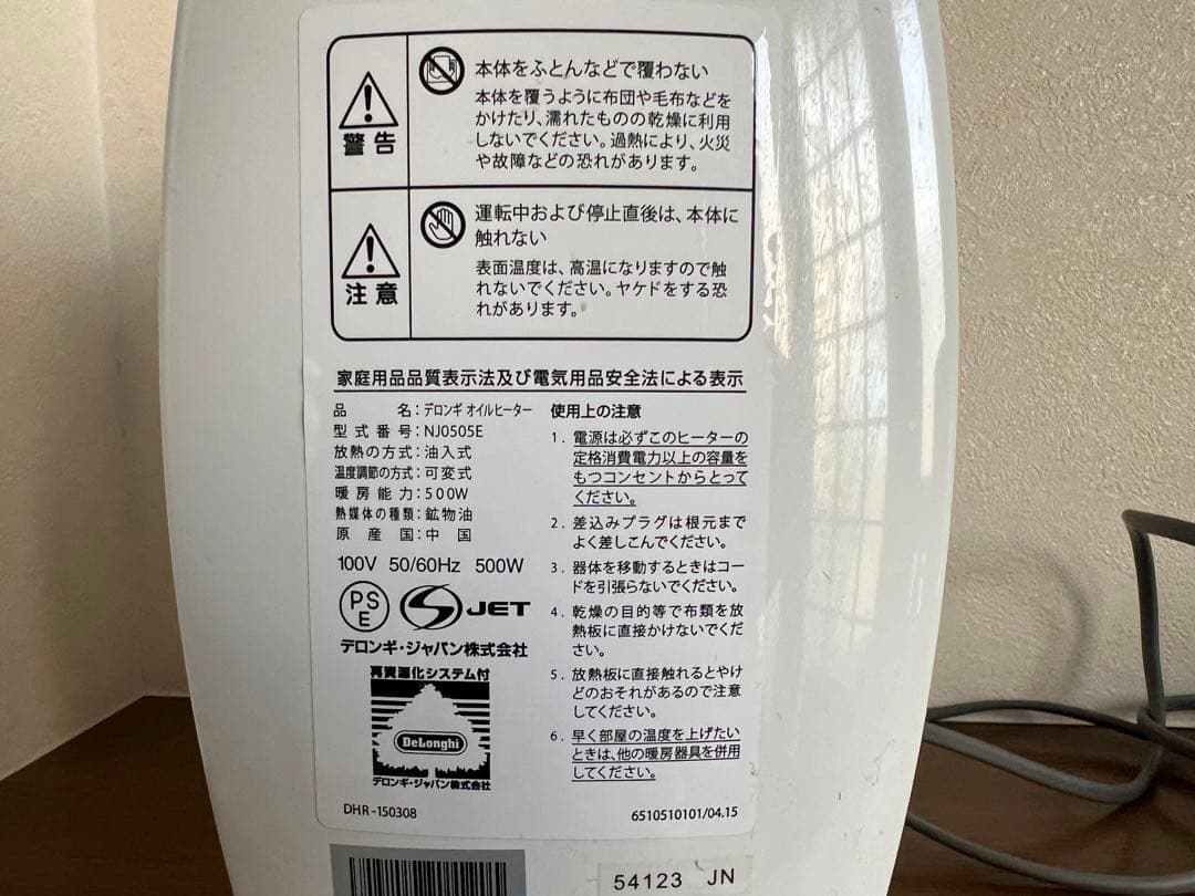 【美品】小型オイルヒーター/デロンギ NJ0505E