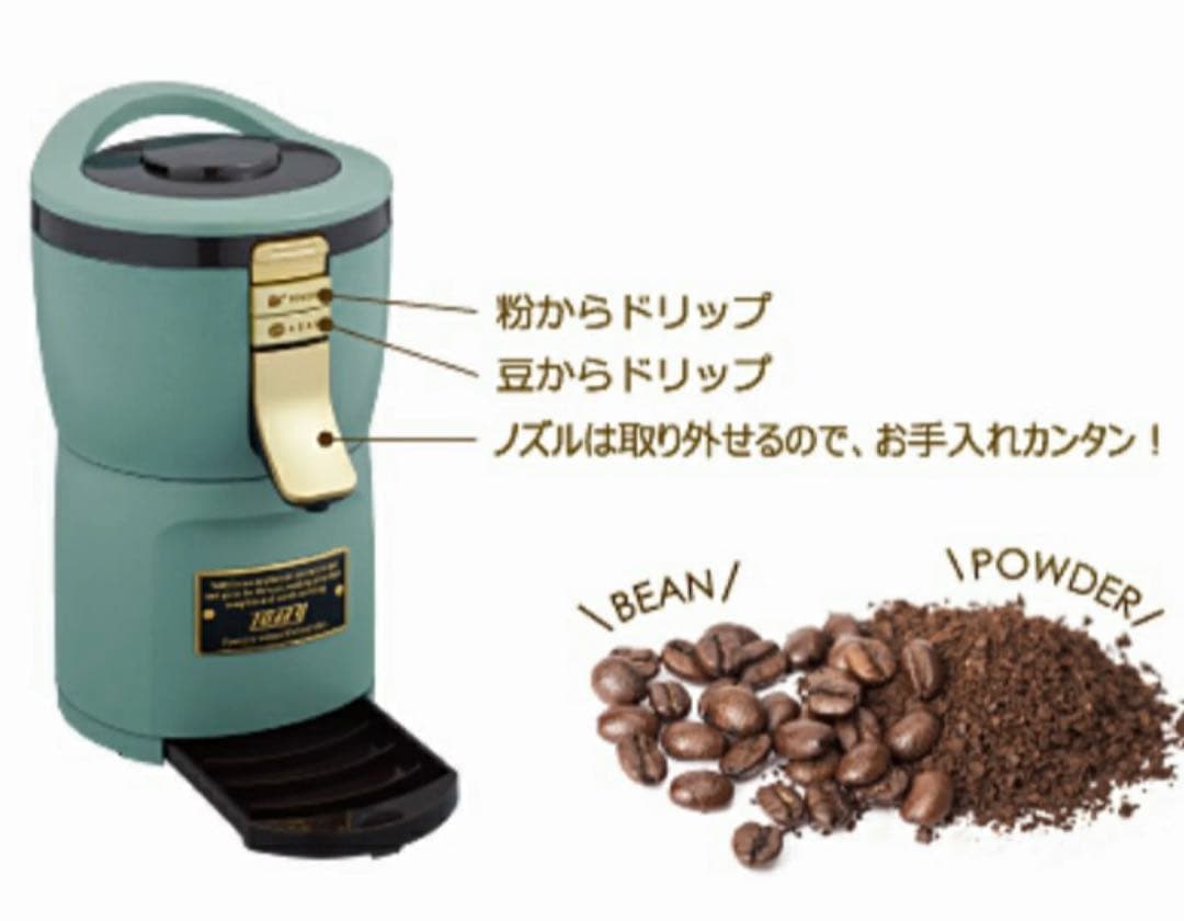toffy トフィー コーヒーメーカー