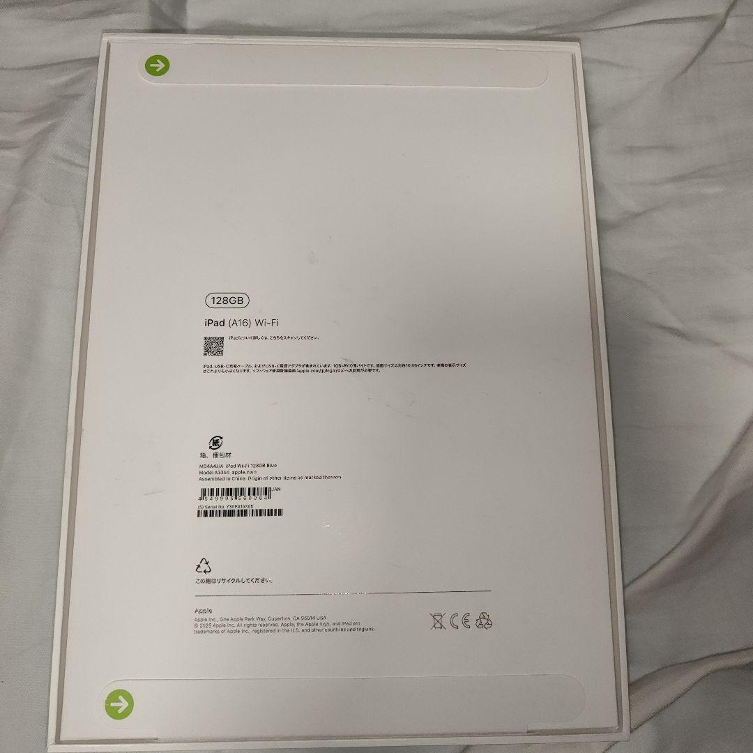 未開封 iPad 11インチ Wi-Fi 128GB 2025年春モデル