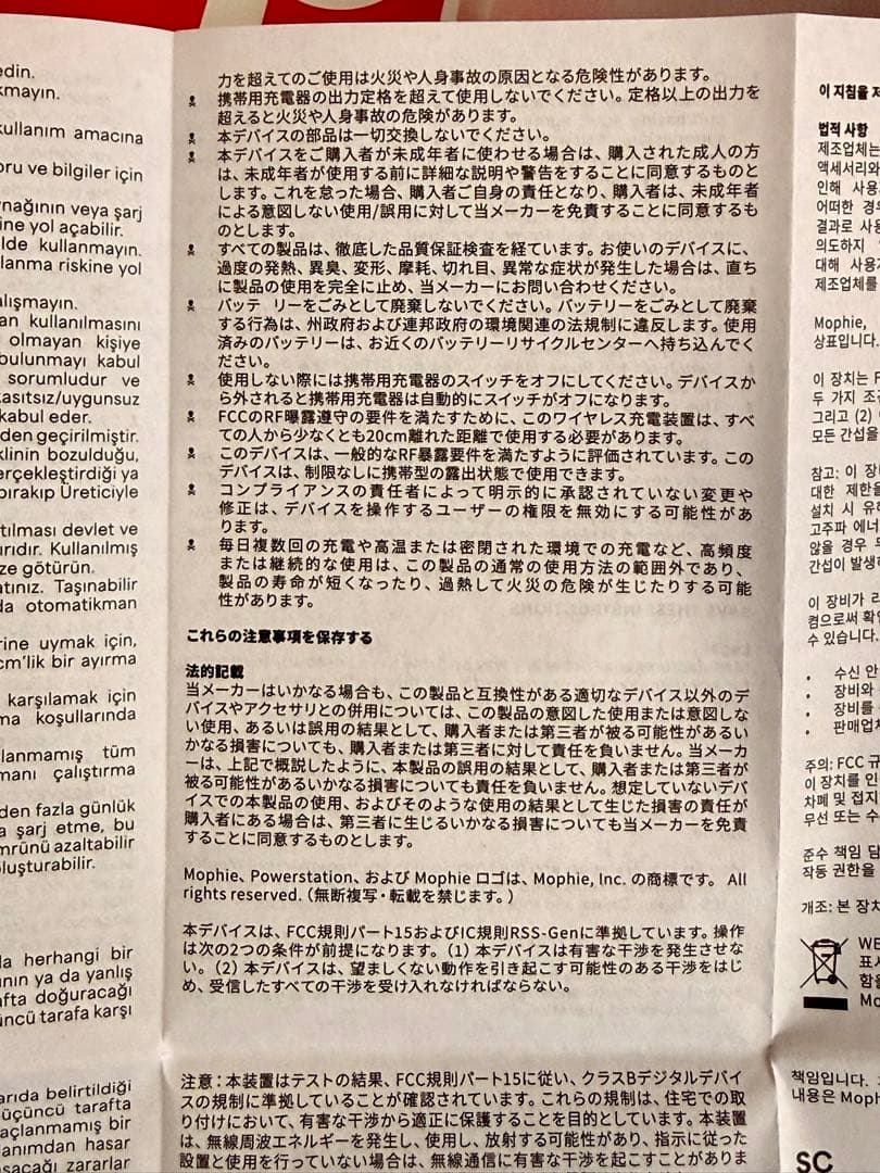 Supreme x Mophie QI2 Powerstation 日本未発売