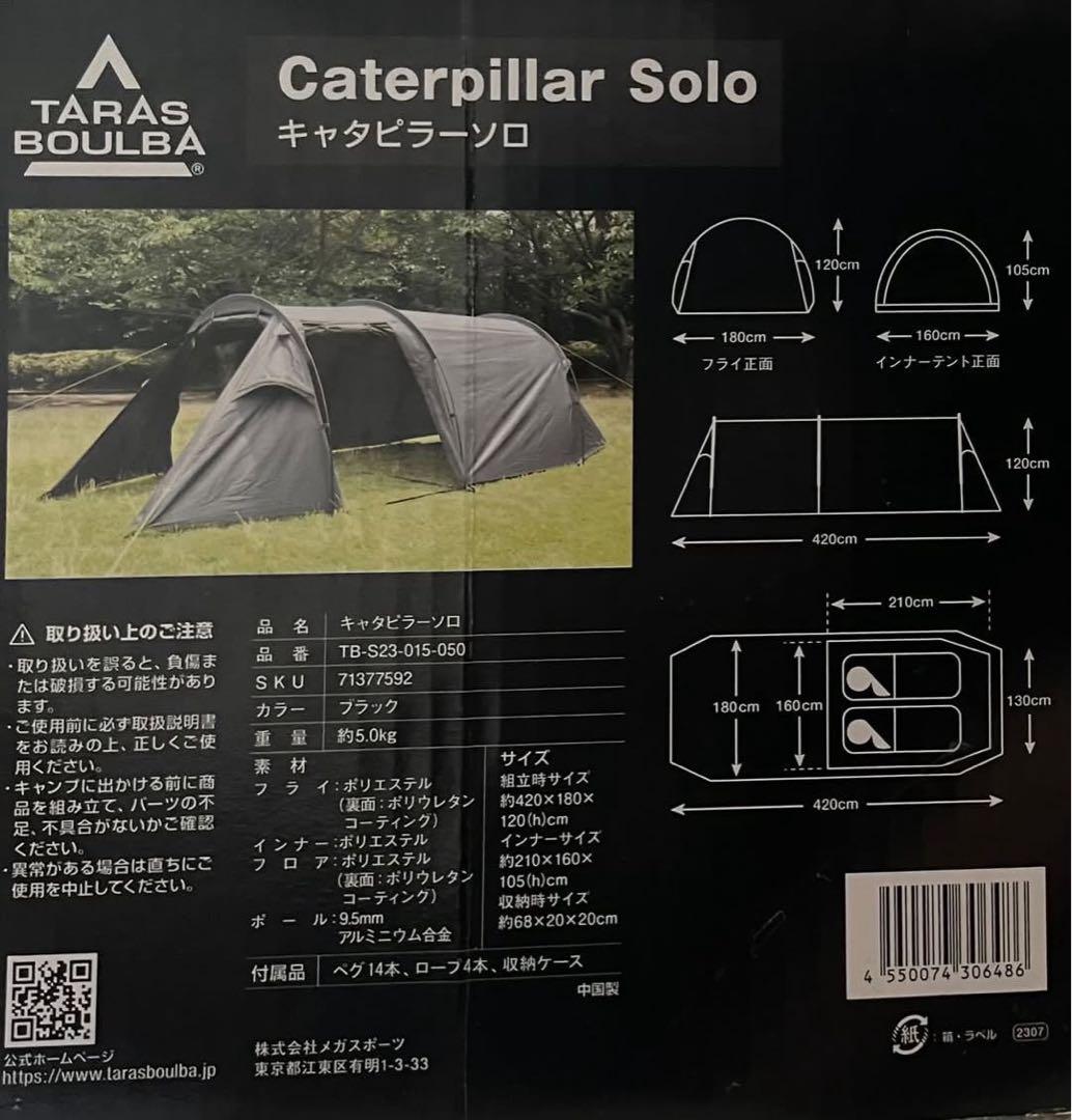 TARAS BOULBA Caterpillar Solo キャタピラーソロ