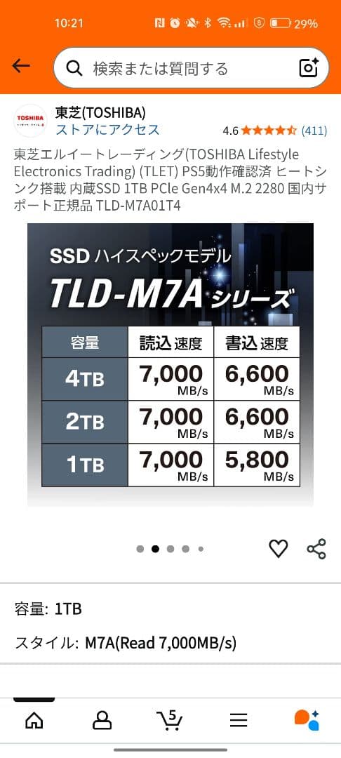 【新品未開封】東芝TLET 1TB SSD PCIe Gen4x4 M.2