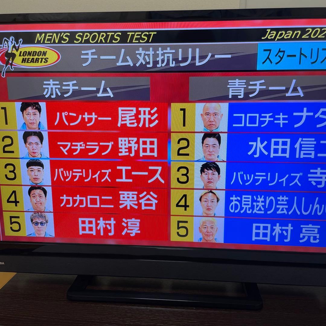 送料無料❣️美品　TOSHIBA 東芝　32型 液晶テレビ　近隣割引　映像多数掲載