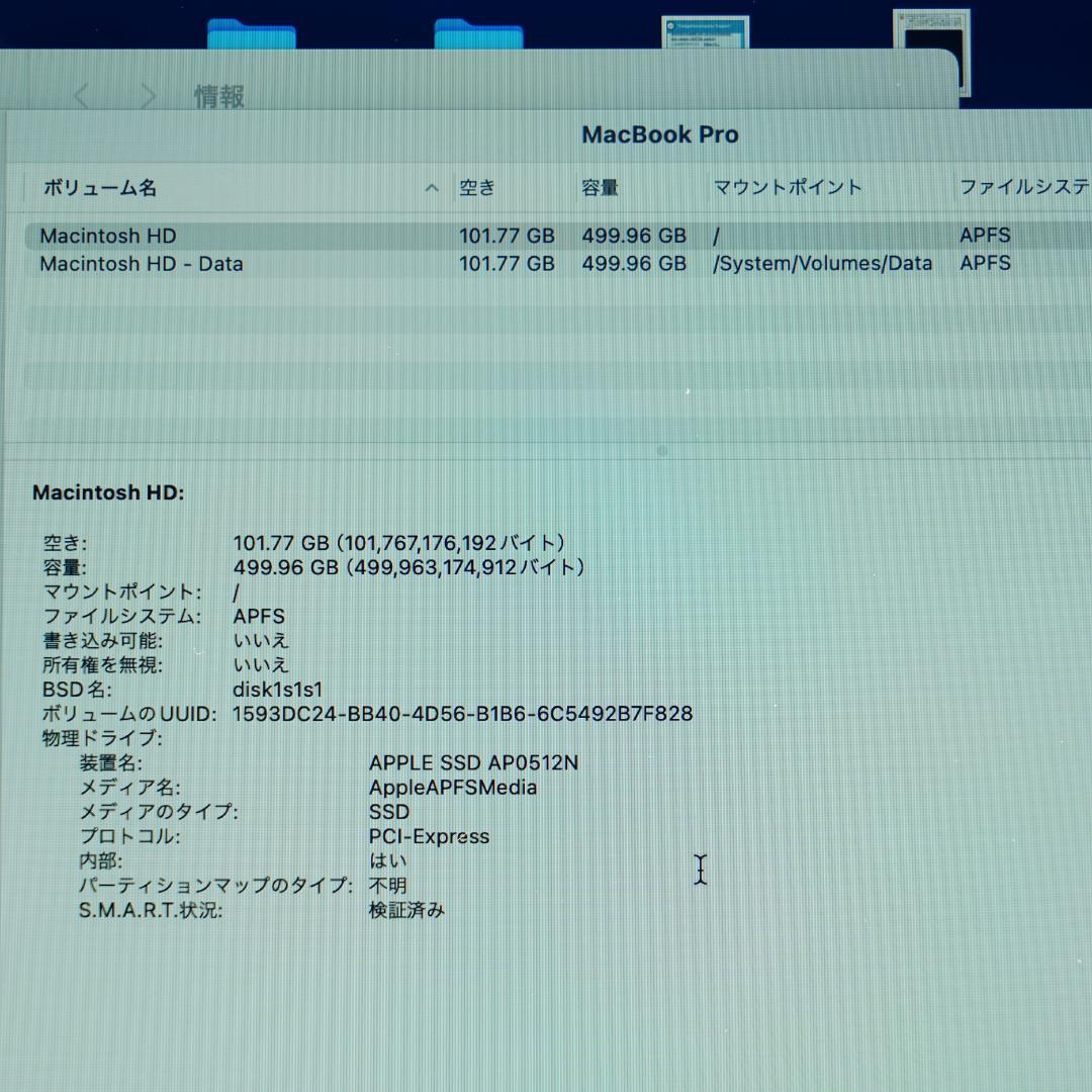 【訳あり】Macbook Pro 16インチ Core i7 16G 512G