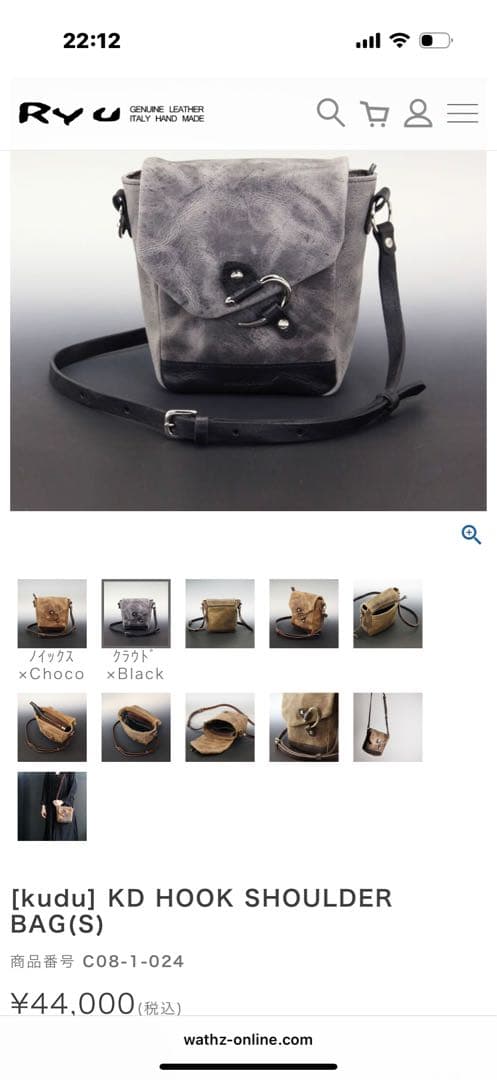RYU クーズー革　ショルダーバッグ　クラウド