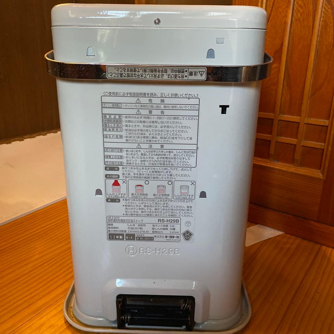 未使用TOYOTOMI トヨトミ RS-H29B 石油ストーブ