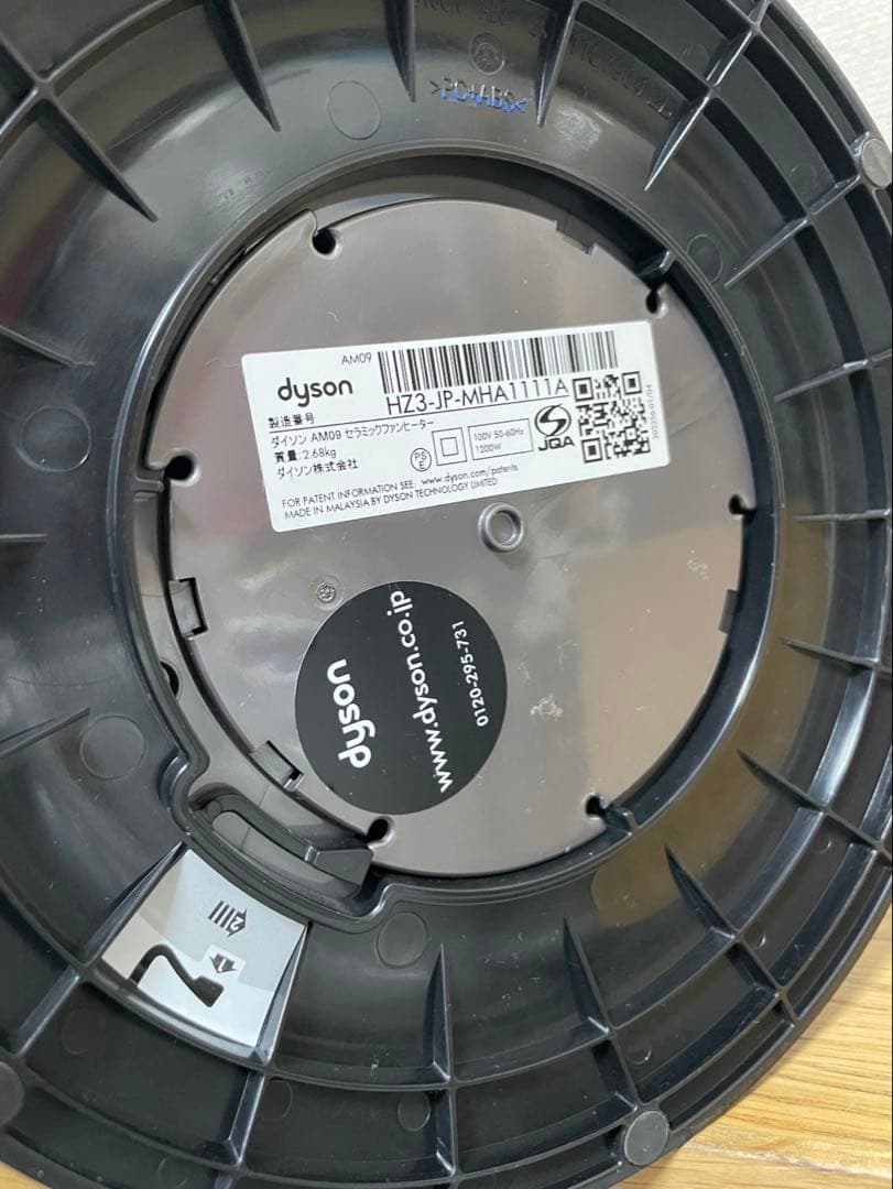 dyson AM09 hot&cool セラミックファンヒーター