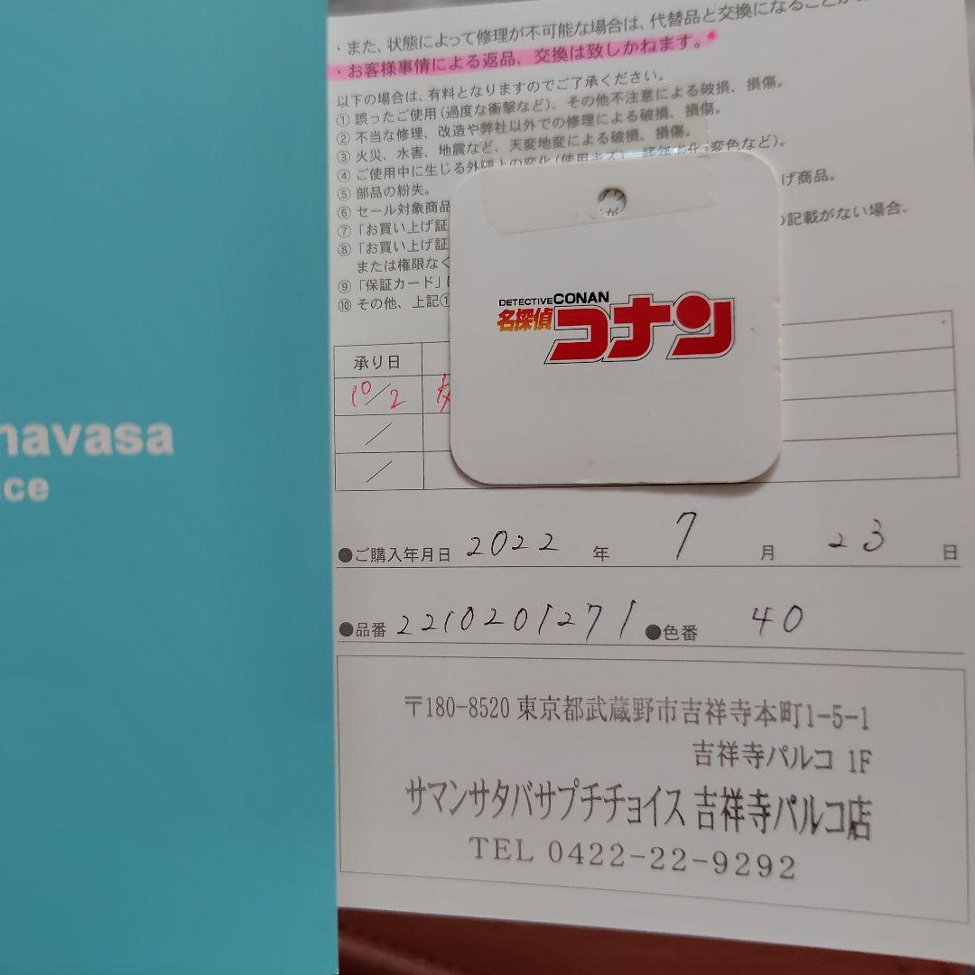 新品　サマンサタバサ　名探偵コナン　ウォレットショルダーバッグ