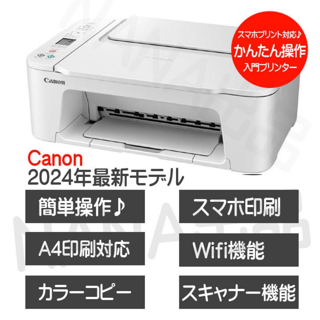CANON スマホ対応 プリンター コピー機 本体 TS3730 複合機KO70