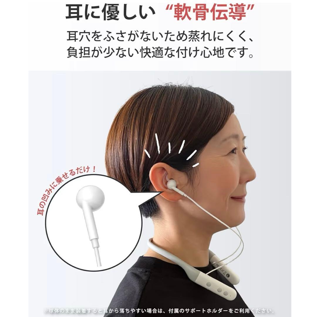 cheero Otocarti LINK 首かけ軟骨伝導式集音