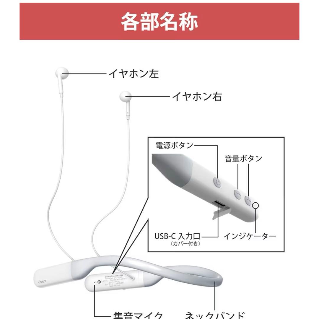 cheero Otocarti LINK 首かけ軟骨伝導式集音