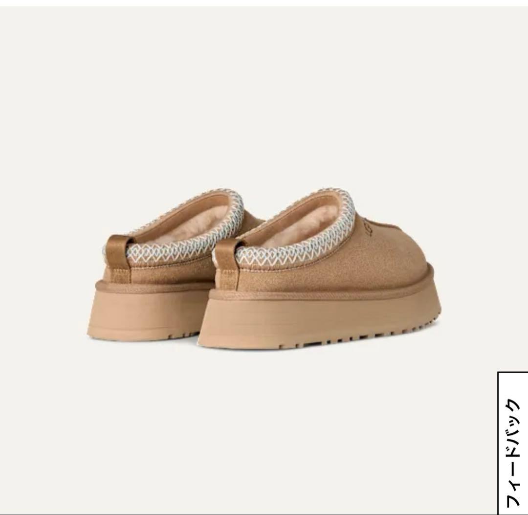UGG tazz Ⅱ